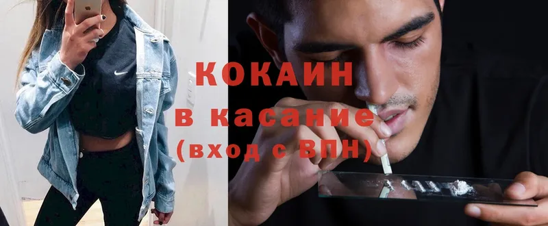 где можно купить   Светлоград  Cocaine VHQ 