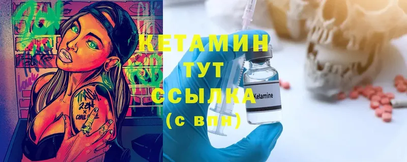 Кетамин ketamine  Светлоград 